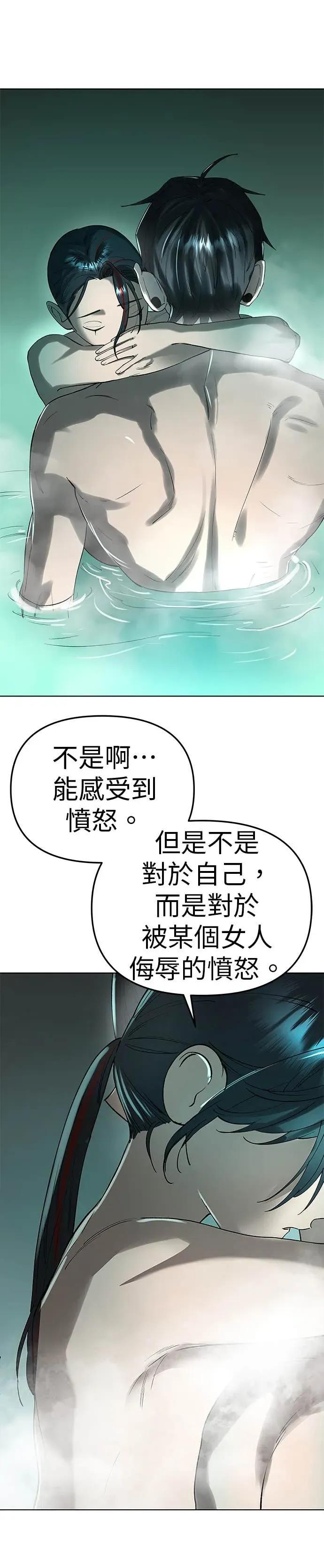《宇宙天魔 3077》第54话 第38页