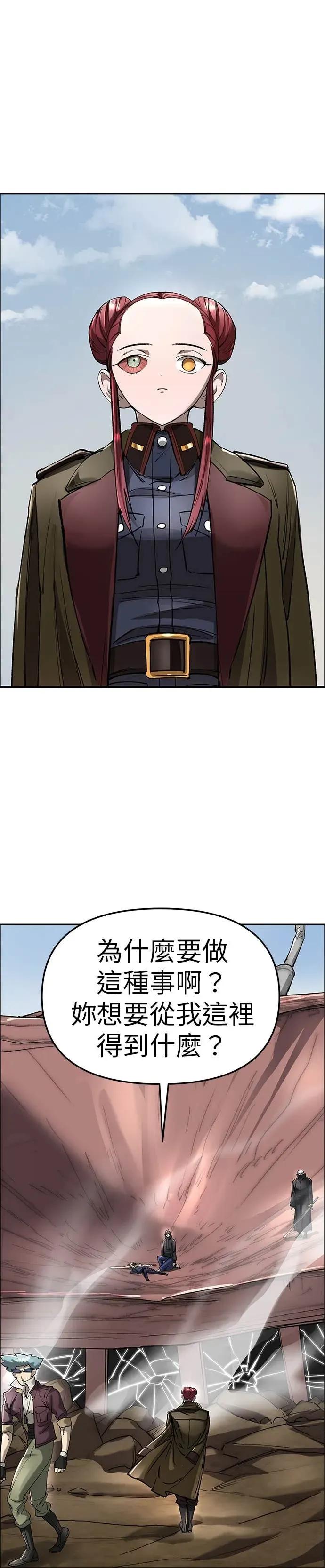 《宇宙天魔 3077》第54话 第2页