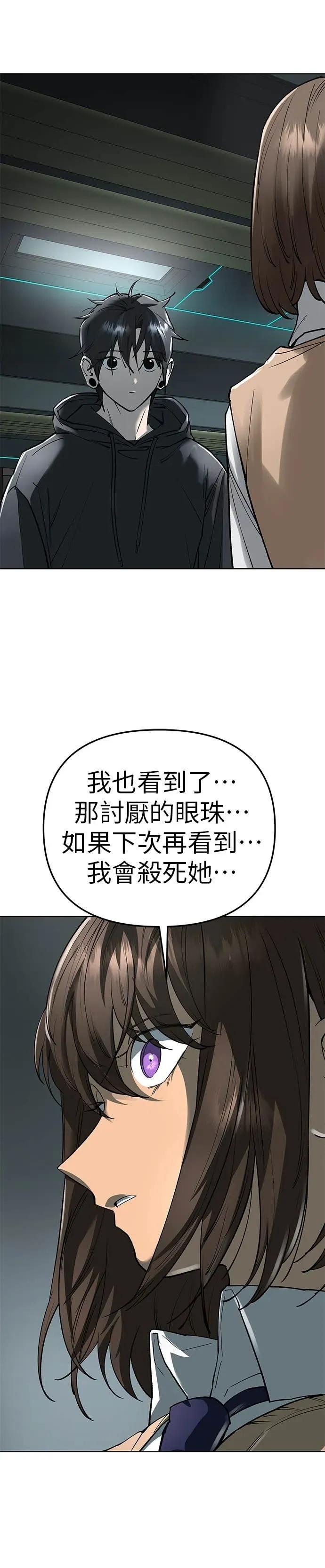 《宇宙天魔 3077》第54话 第48页