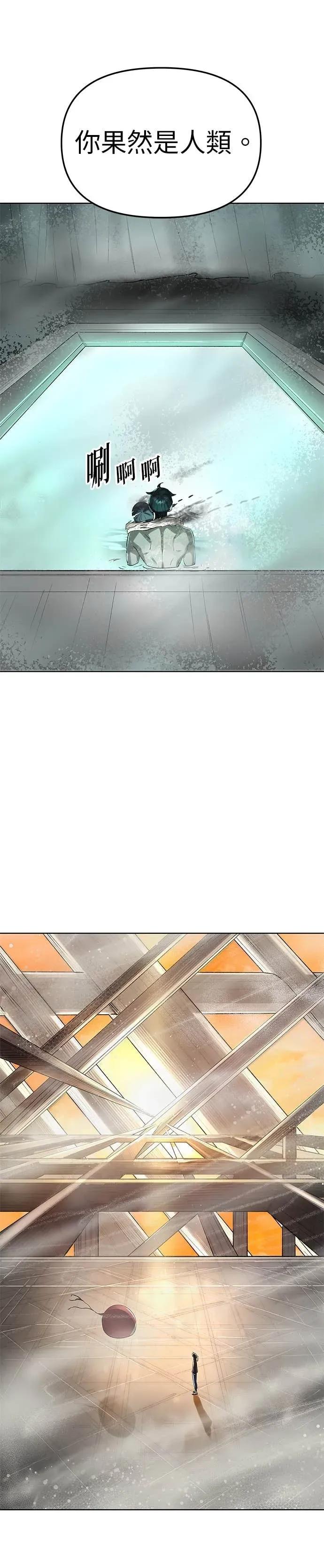 《宇宙天魔 3077》第54话 第39页