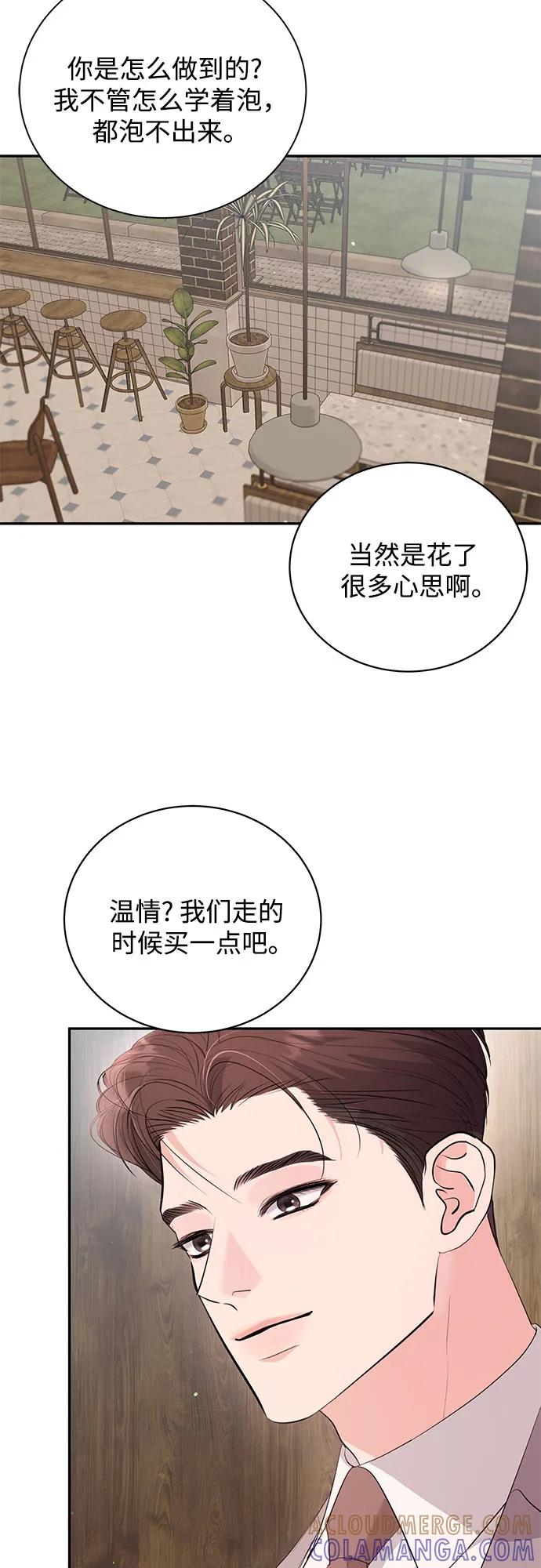《无尽夏日》外传 03话（完结） 第31页
