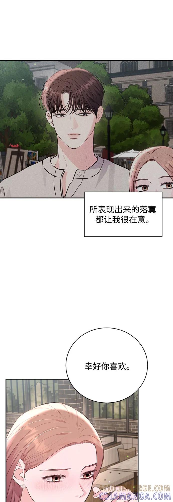 《无尽夏日》外传 03话（完结） 第34页