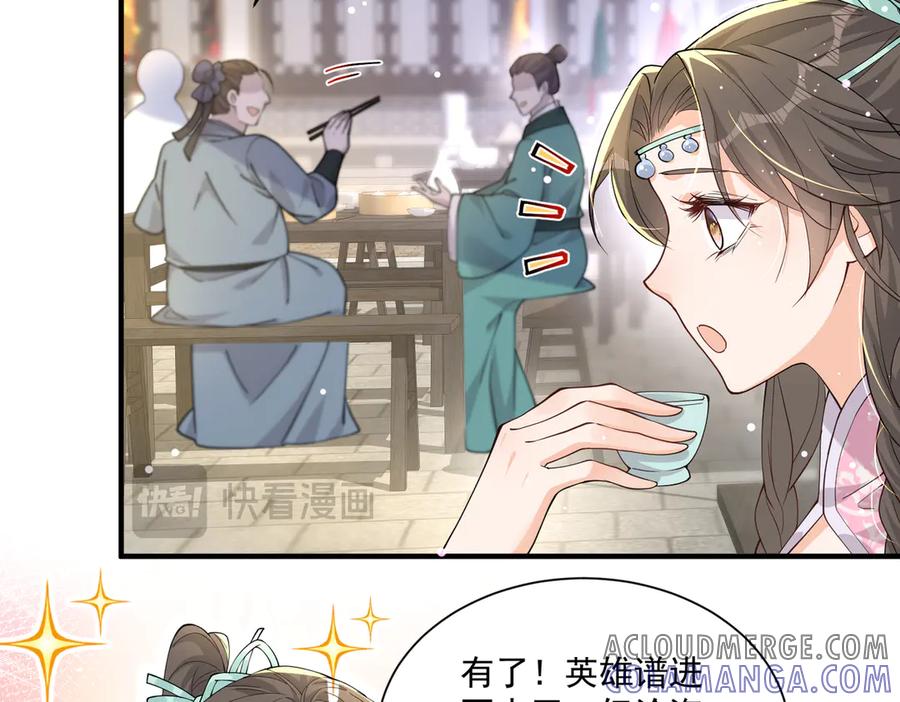 《庞弯反玛丽苏记事：每天都在努力成为女主角！》弯弯开新地图了 第46页