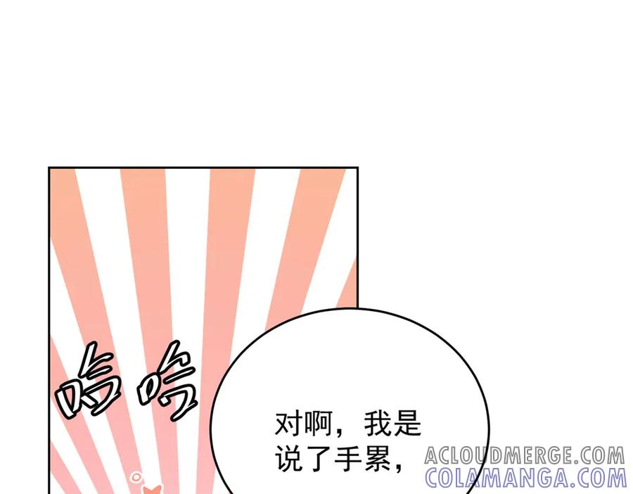 《我是女主，但炮灰实在太帅了》第22话 赌赢了 第69页