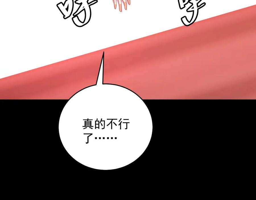 《我是女主，但炮灰实在太帅了》第22话 赌赢了 第87页