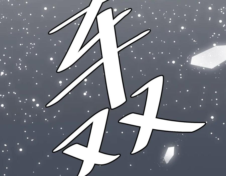 《我是女主，但炮灰实在太帅了》第22话 赌赢了 第120页