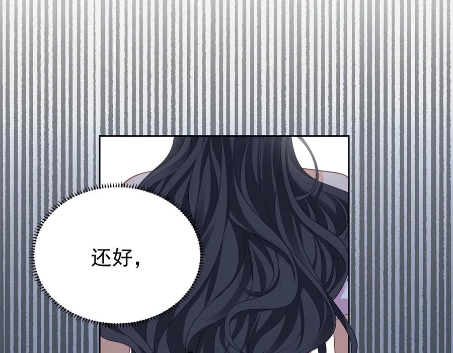 《我是女主，但炮灰实在太帅了》第22话 赌赢了 第80页