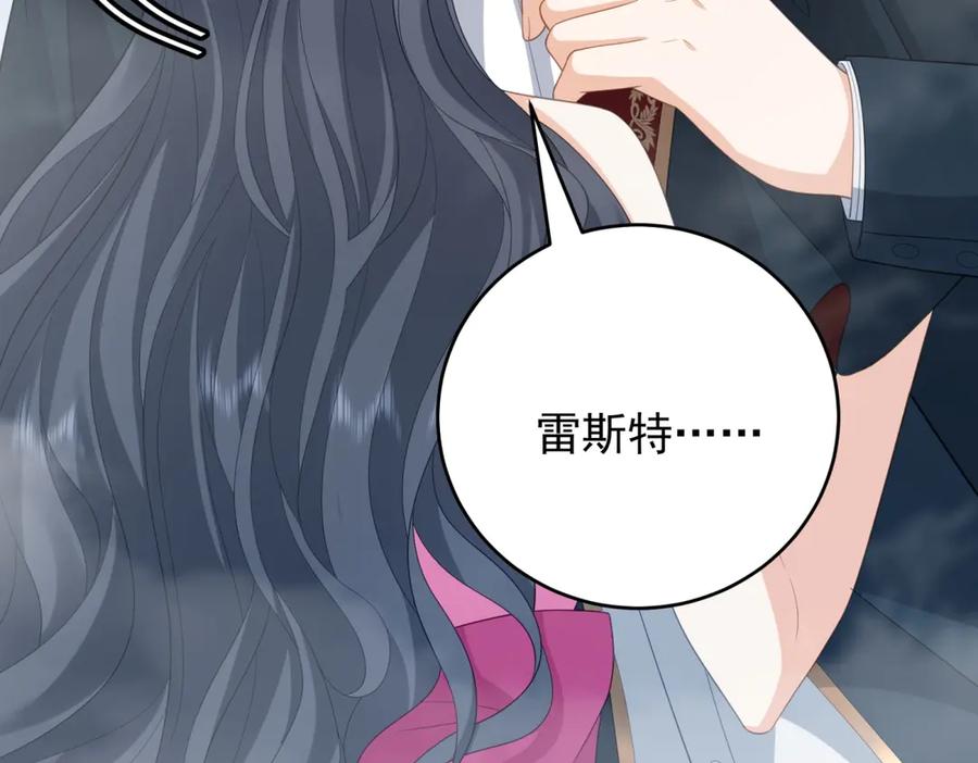《我是女主，但炮灰实在太帅了》第23话 你玩阴的 第83页