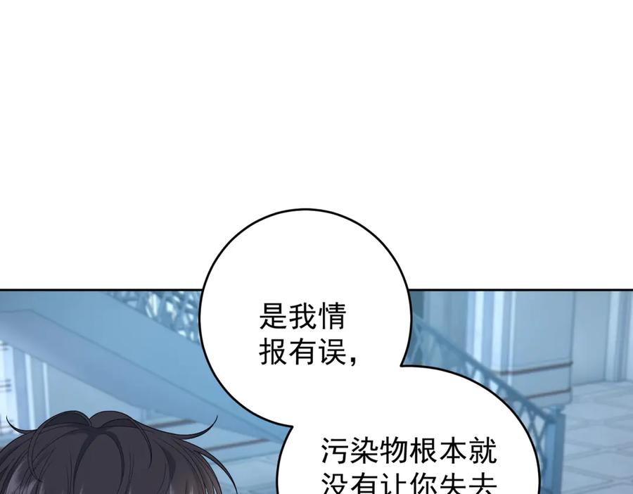 《我是女主，但炮灰实在太帅了》第23话 你玩阴的 第16页