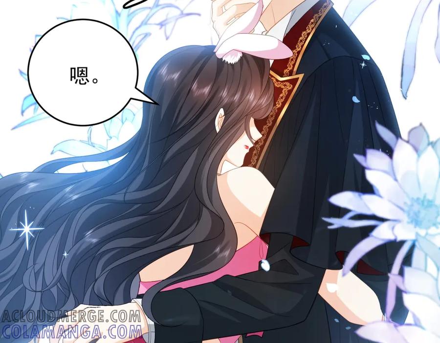 《我是女主，但炮灰实在太帅了》第23话 你玩阴的 第89页