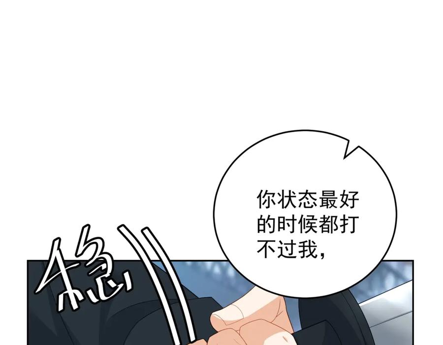 《我是女主，但炮灰实在太帅了》第23话 你玩阴的 第14页