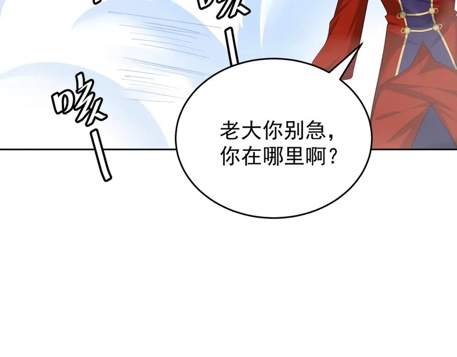 《我是女主，但炮灰实在太帅了》第23话 你玩阴的 第94页