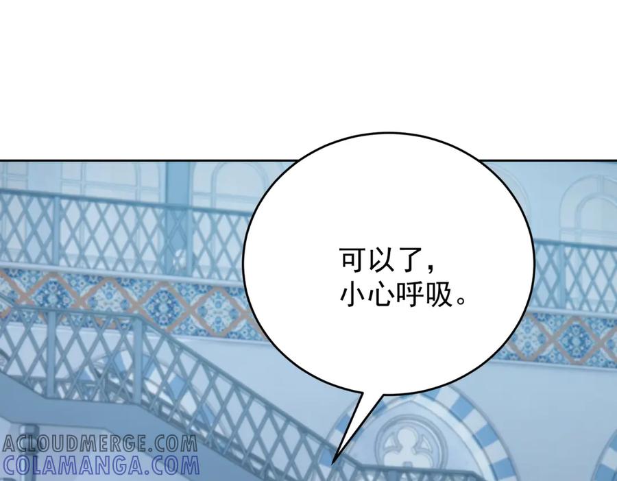 《我是女主，但炮灰实在太帅了》第23话 你玩阴的 第97页