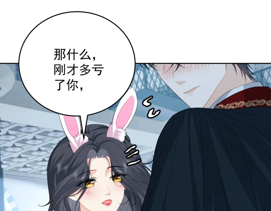 《我是女主，但炮灰实在太帅了》第23话 你玩阴的 第106页