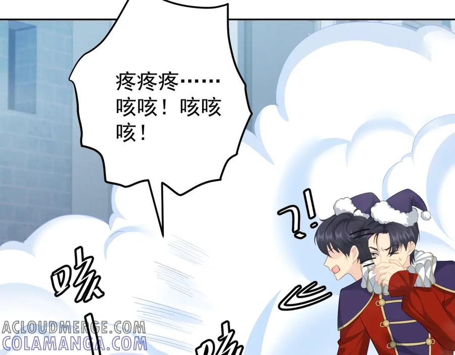 《我是女主，但炮灰实在太帅了》第23话 你玩阴的 第93页