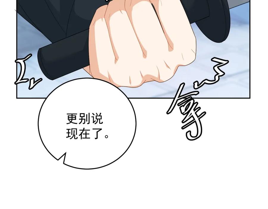 《我是女主，但炮灰实在太帅了》第23话 你玩阴的 第15页
