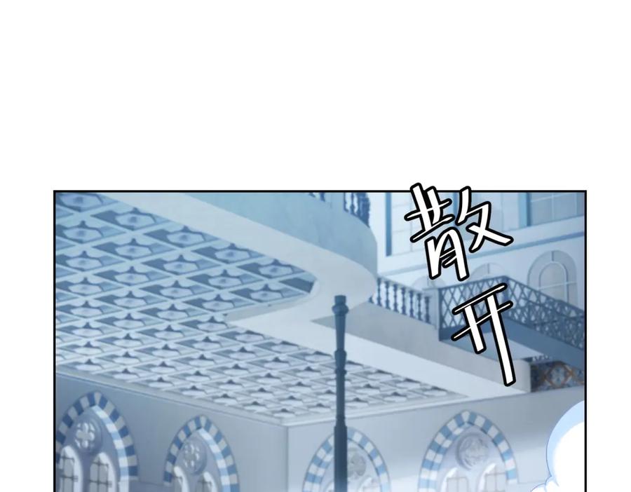 《我是女主，但炮灰实在太帅了》第23话 你玩阴的 第95页