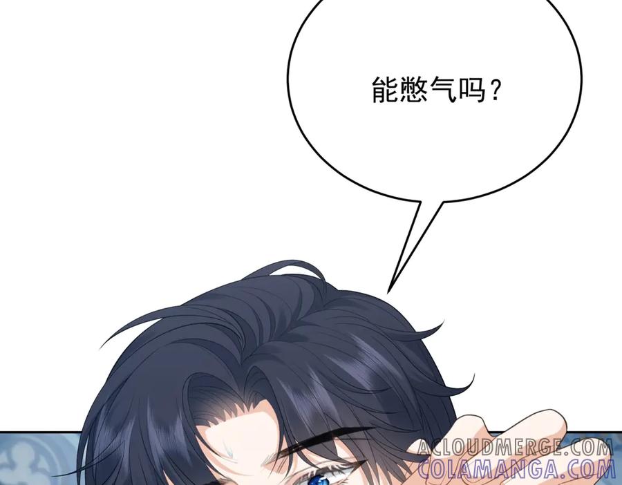 《我是女主，但炮灰实在太帅了》第23话 你玩阴的 第85页