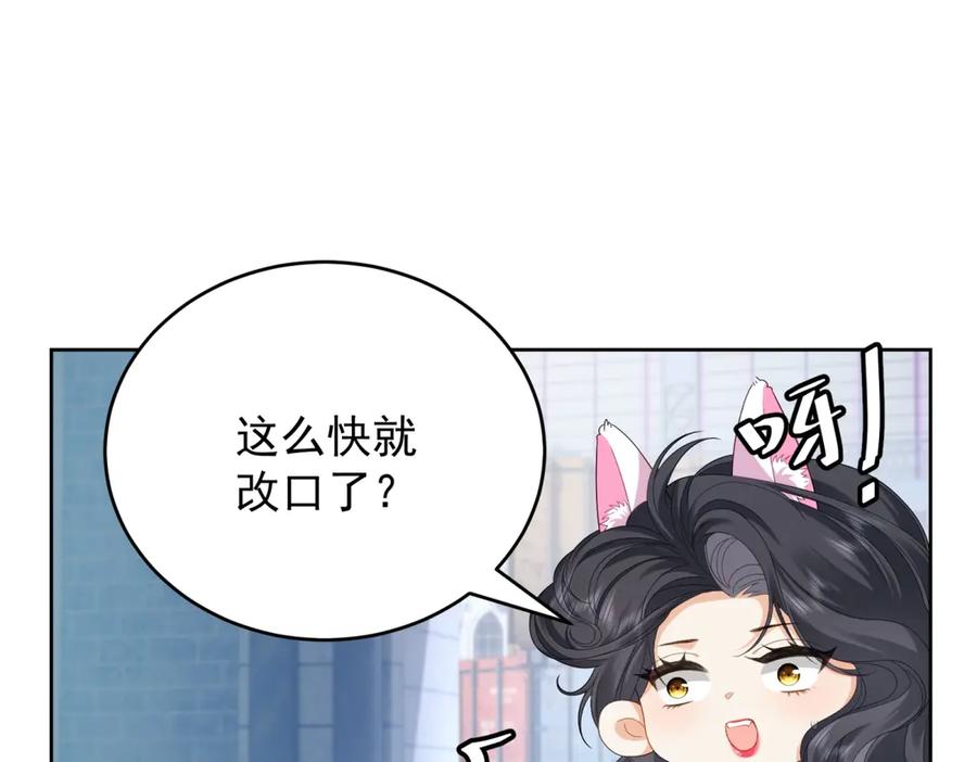 《我是女主，但炮灰实在太帅了》第23话 你玩阴的 第39页