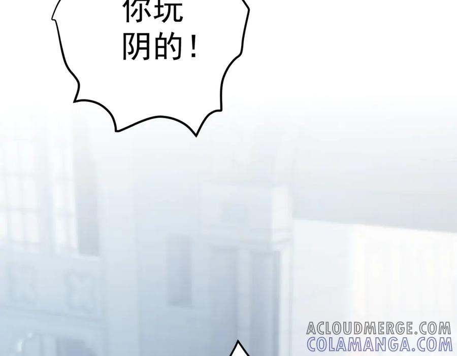 《我是女主，但炮灰实在太帅了》第23话 你玩阴的 第73页