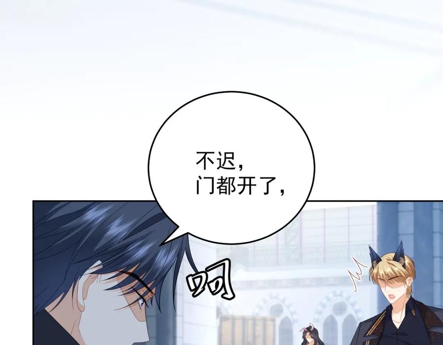 《我是女主，但炮灰实在太帅了》第23话 你玩阴的 第28页
