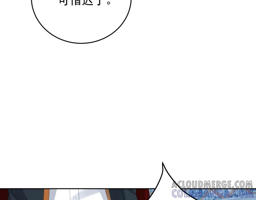 《我是女主，但炮灰实在太帅了》第23话 你玩阴的 第21页