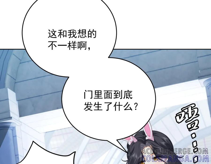 《我是女主，但炮灰实在太帅了》第23话 你玩阴的 第41页