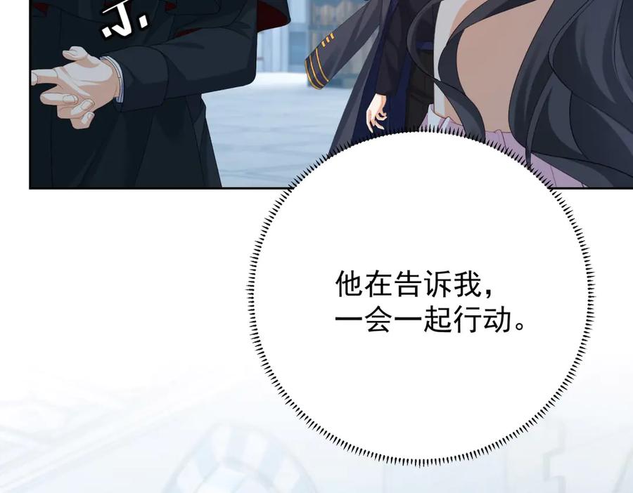 《我是女主，但炮灰实在太帅了》第23话 你玩阴的 第52页