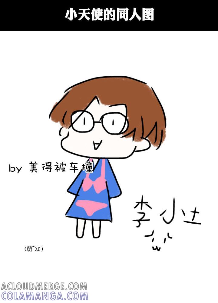 《祖先帮帮忙》第37话 第33页