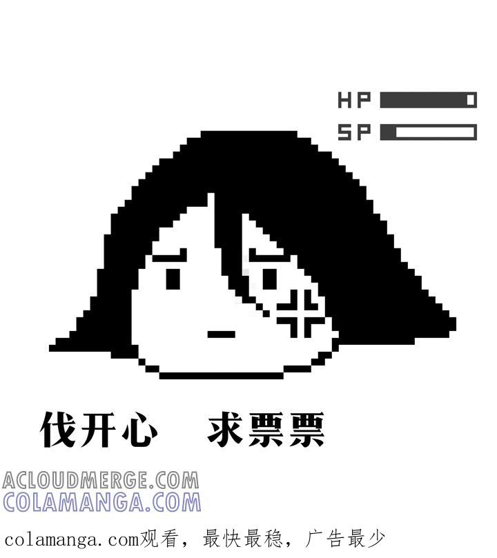 《祖先帮帮忙》第37话 第39页