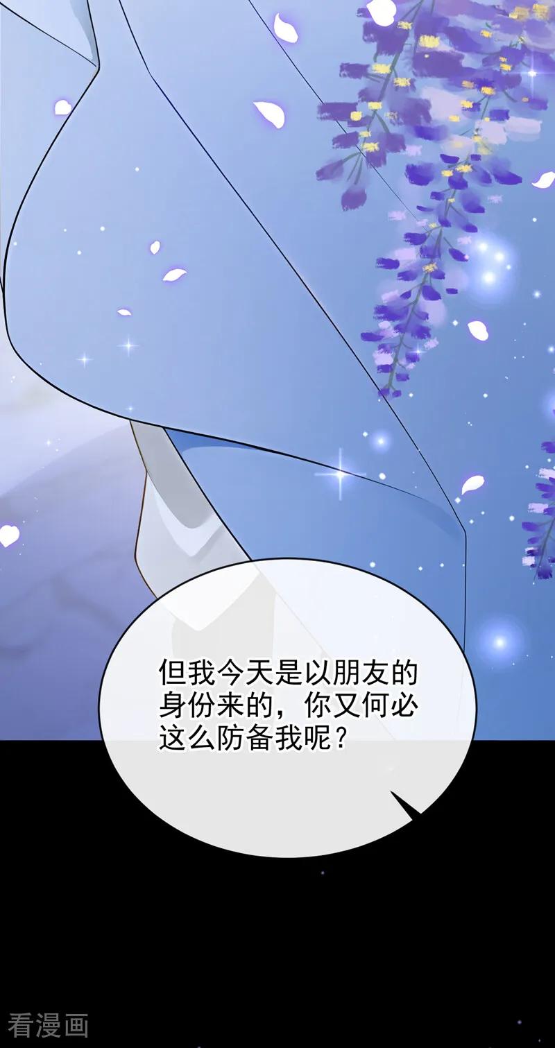 《让出天赋后，我成了魔法界团宠》第30话 并肩而行 第20页