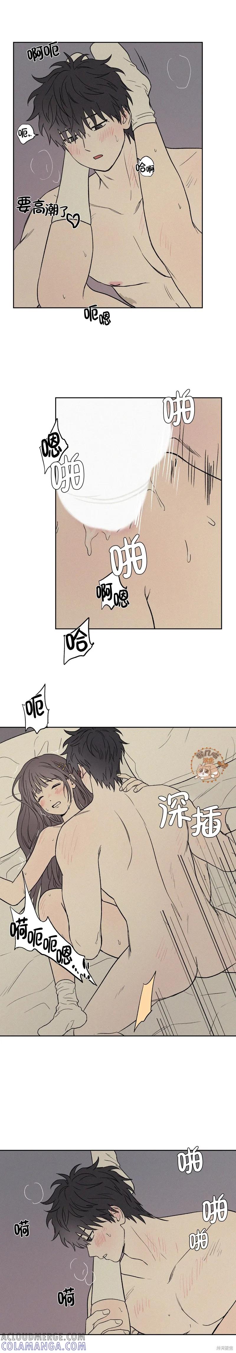 3XLOVE 第12话 第13页