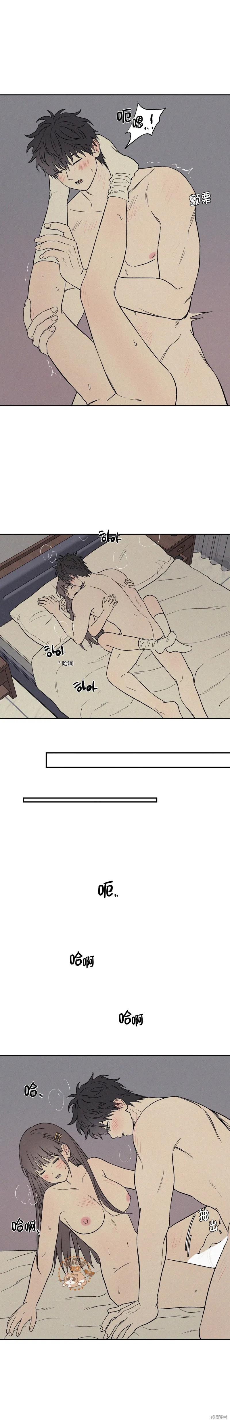 3XLOVE 第12话 第14页