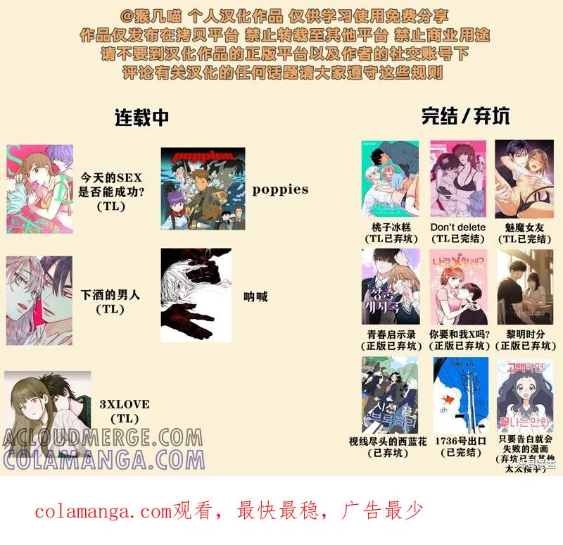 3XLOVE 第12话 第17页