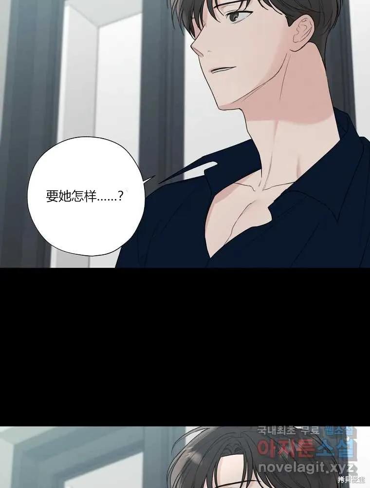 不可为之事 第18话 第45页