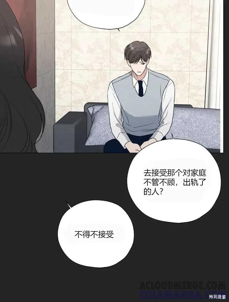 不可为之事 第18话 第49页