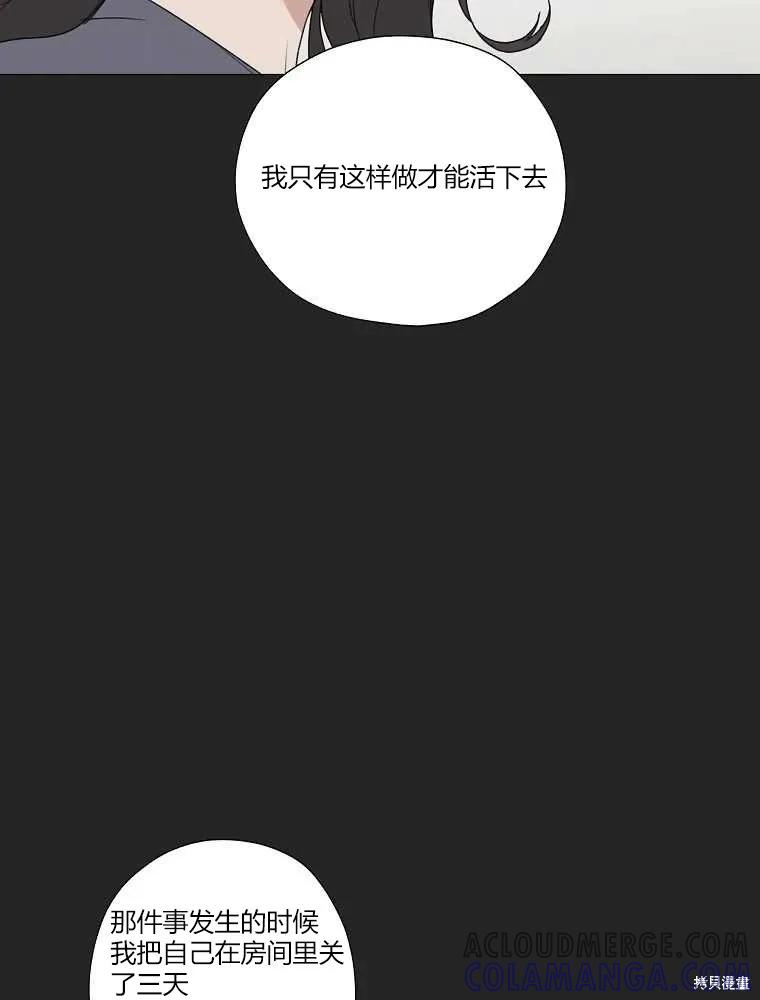 不可为之事 第18话 第52页
