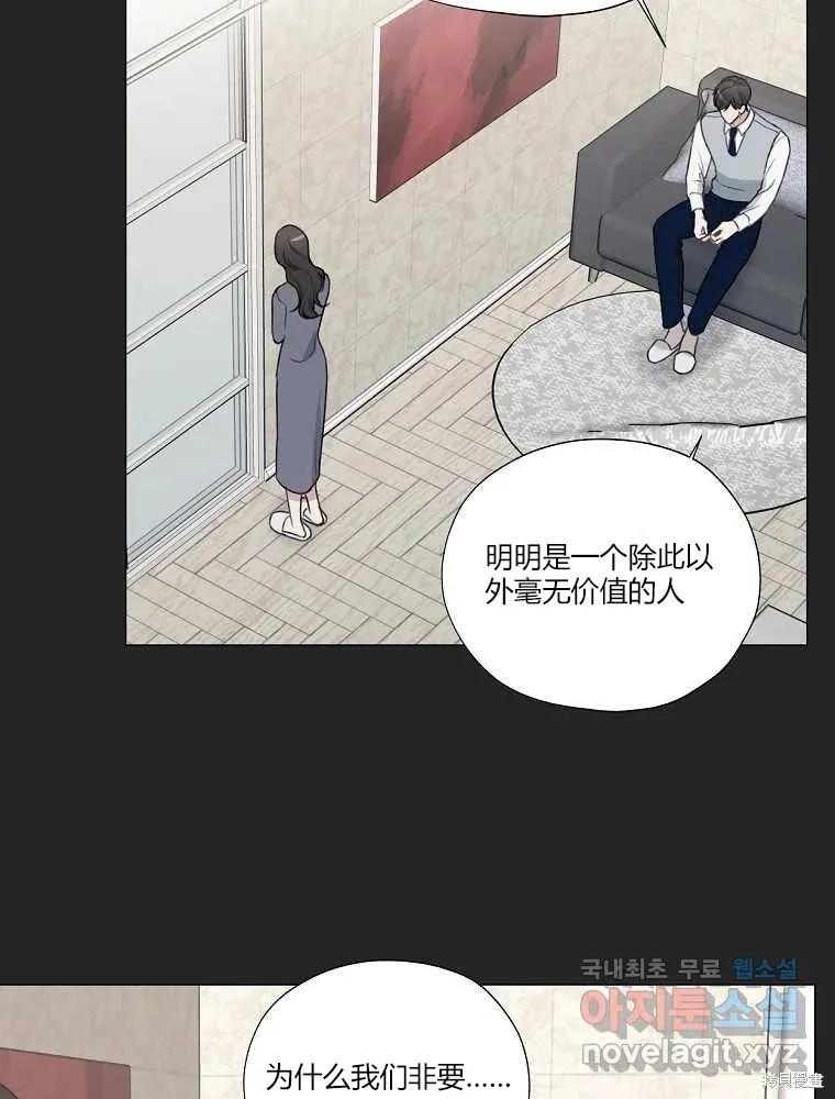 不可为之事 第18话 第48页