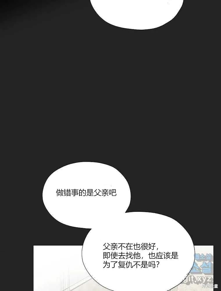 不可为之事 第18话 第47页