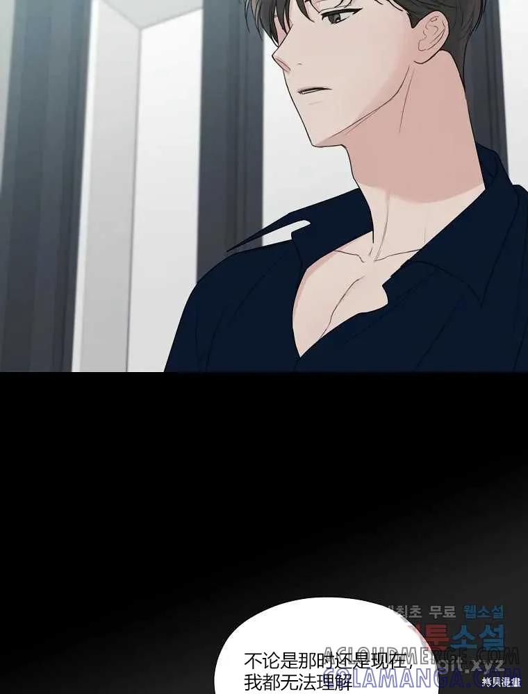 不可为之事 第18话 第46页