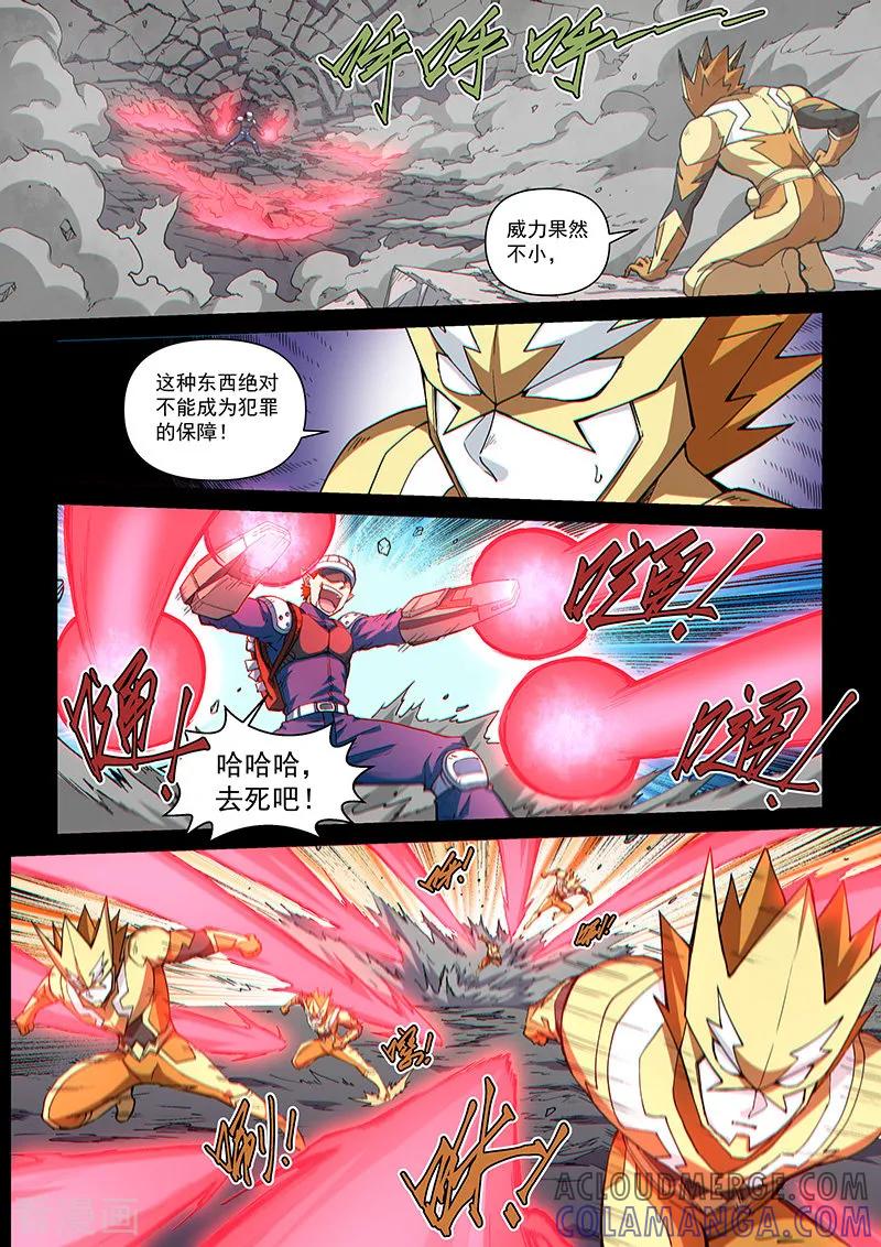 《战神联盟》第104话2 雷诺番外 赤子之心之三 第7页
