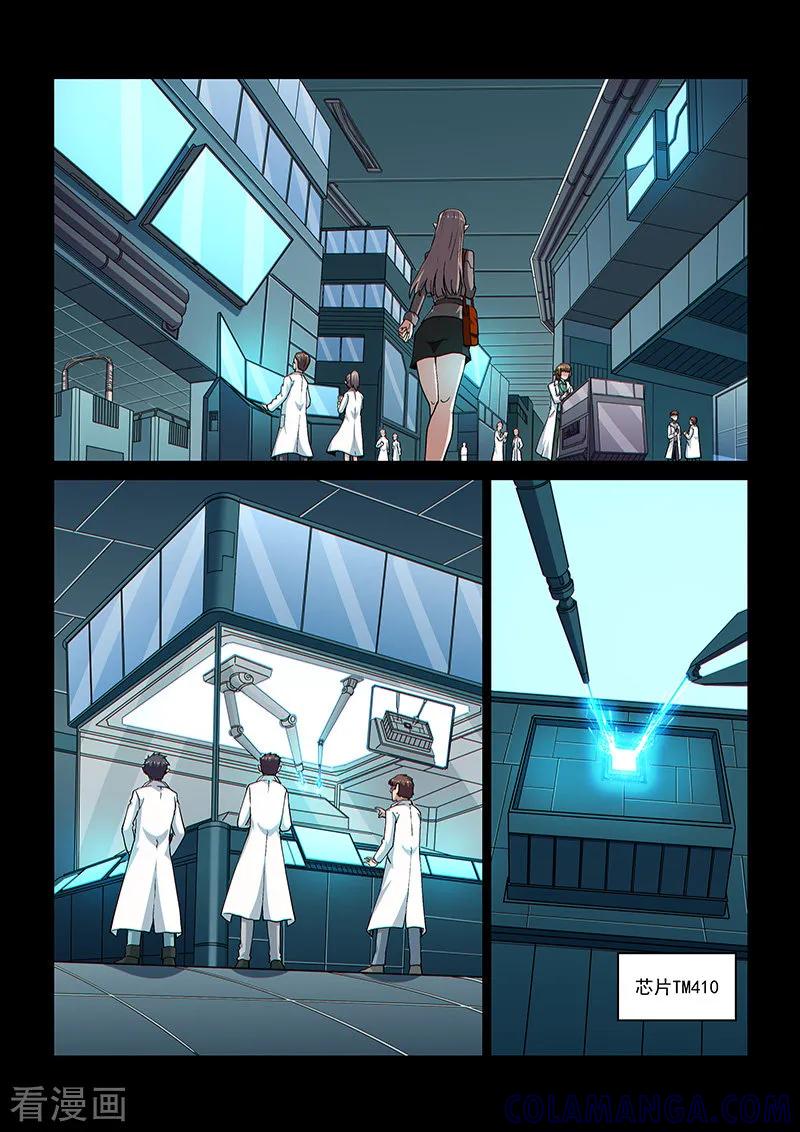 《战神联盟》第104话2 雷诺番外 赤子之心之三 第2页