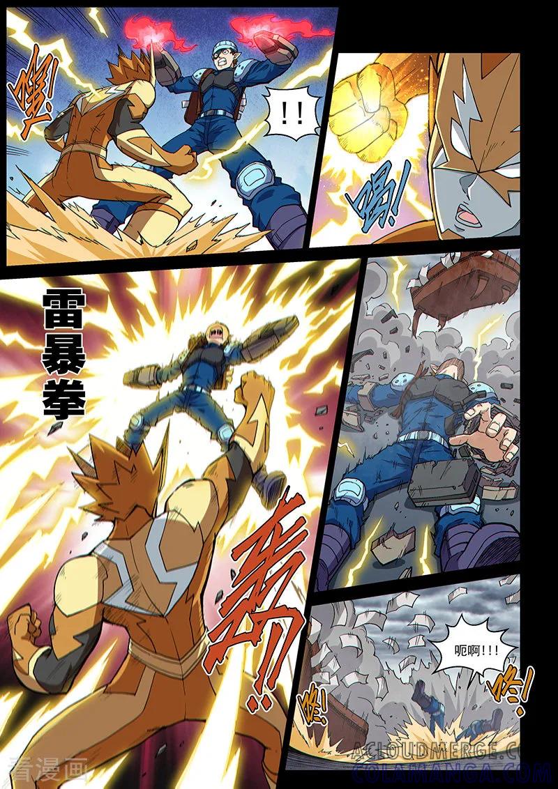 《战神联盟》第104话2 雷诺番外 赤子之心之三 第8页