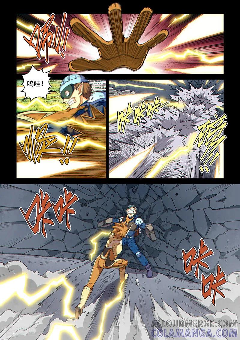 《战神联盟》第104话2 雷诺番外 赤子之心之三 第5页