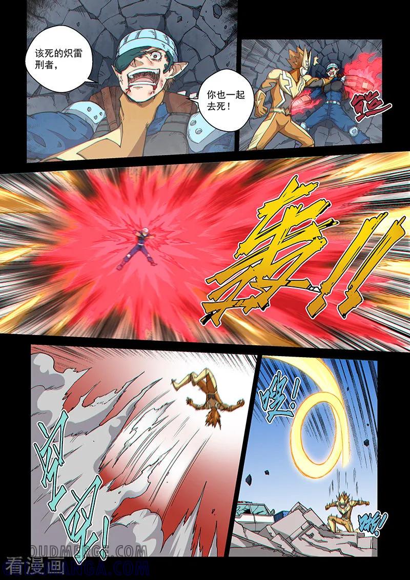 《战神联盟》第104话2 雷诺番外 赤子之心之三 第6页