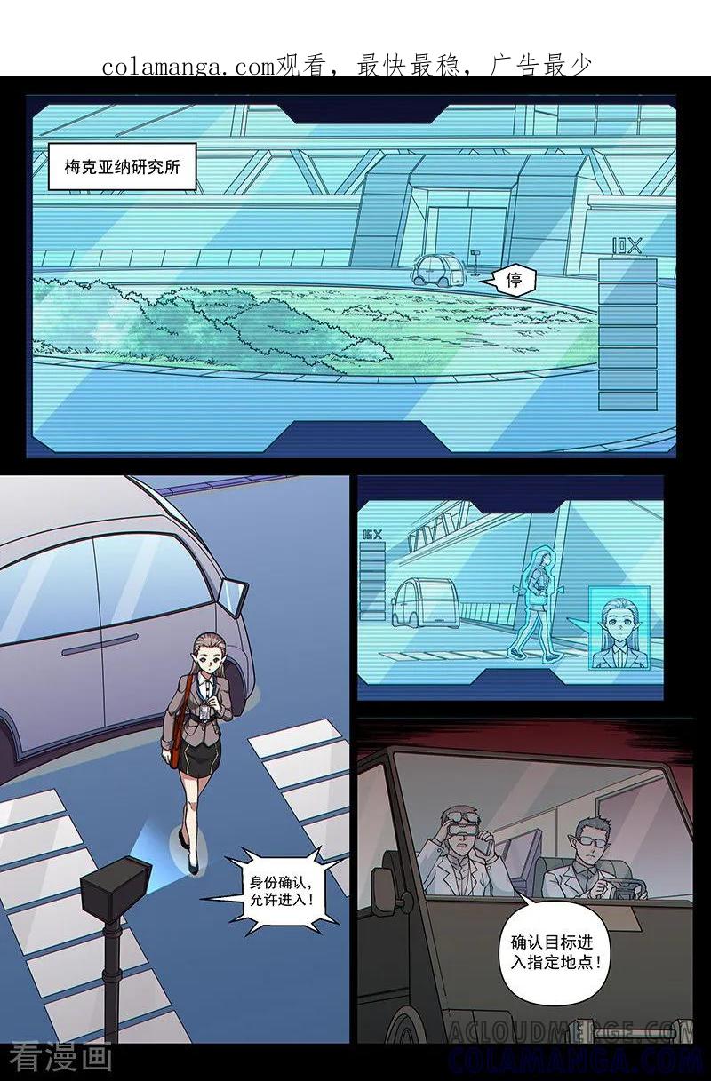 《战神联盟》第104话2 雷诺番外 赤子之心之三 第1页