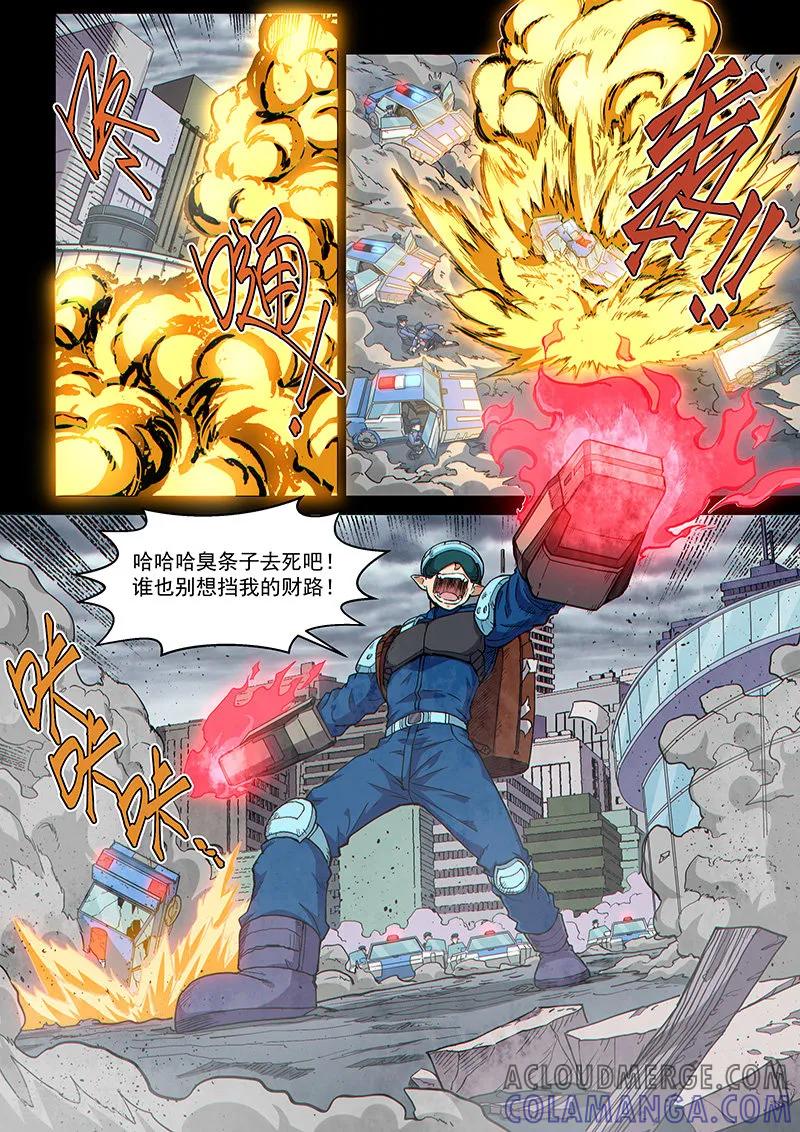 《战神联盟》第104话2 雷诺番外 赤子之心之三 第4页