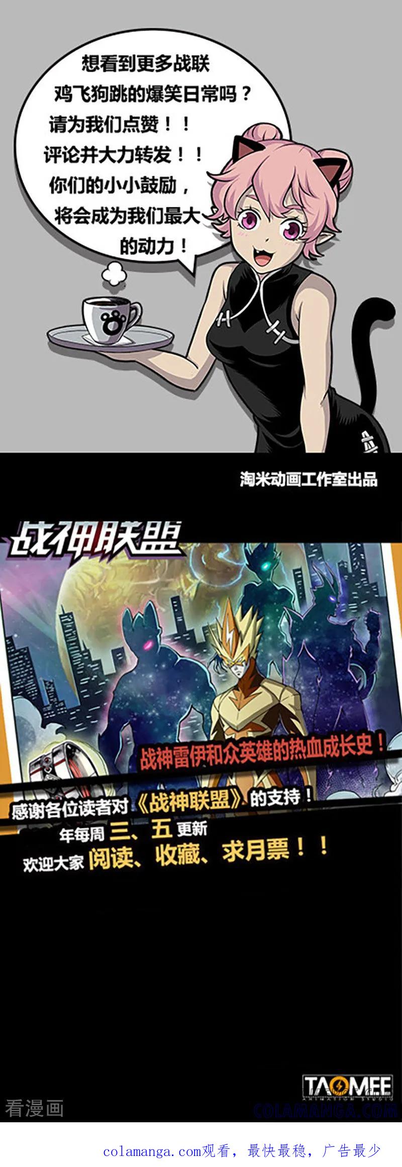 《战神联盟》第105话1 雷诺番外 赤子之心之四 第12页