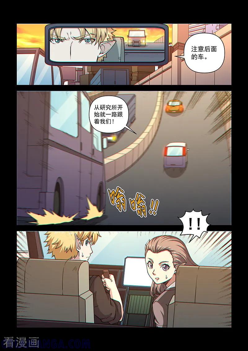 《战神联盟》第105话1 雷诺番外 赤子之心之四 第9页
