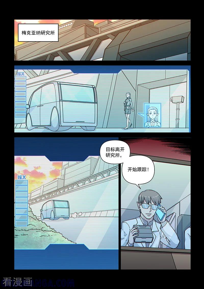 《战神联盟》第105话1 雷诺番外 赤子之心之四 第7页